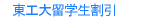 在留許可帰化ビザ入管